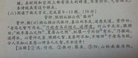 泓水之战文言文翻译