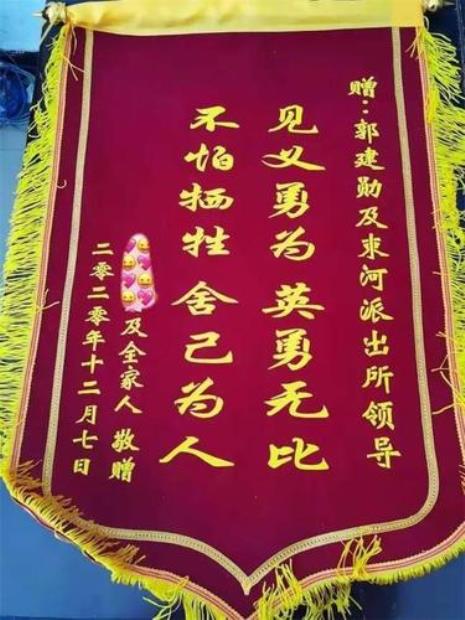 锦旗内容的格式范文