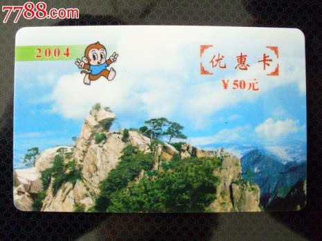 千山旅游65岁老人要钱吗门票