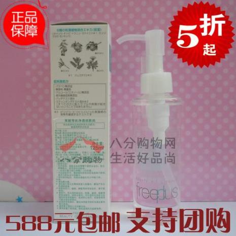 freeplus洁肤油是干嘛用的