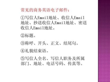 电子邮件开头怎么写