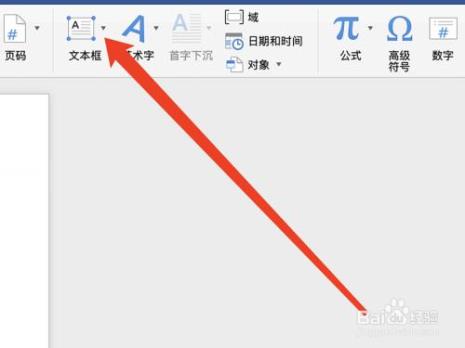word如何输入方框的文字