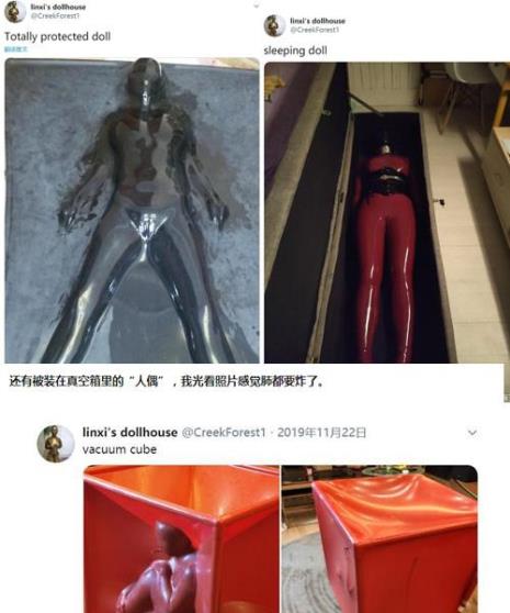 玩偶事件是什么意思