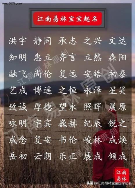 为先进个人起个好听的名字