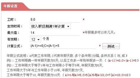 年休假天数计算方法是怎样的