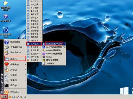 u启动怎么做pe