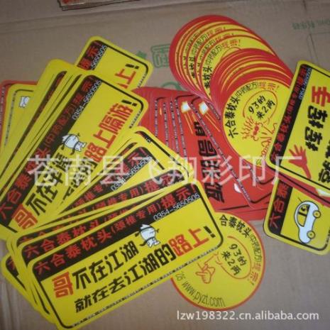 粘贴广告的技巧和方法
