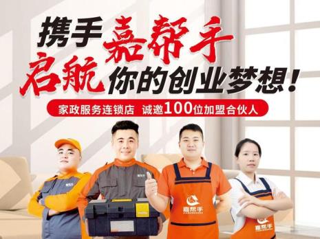 恒运嘉家政是正规公司吗