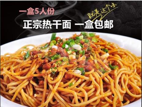武汉热干面的正宗做法调料配方