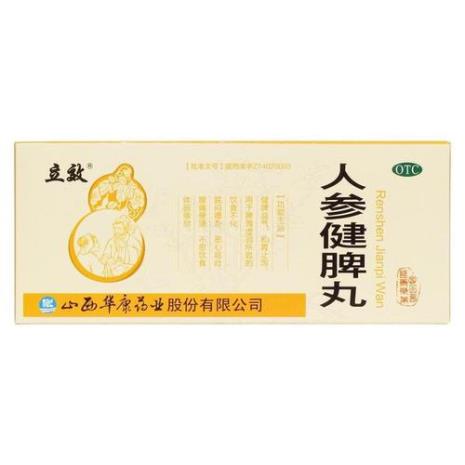 健脾丸和人参健脾丸有什么不同