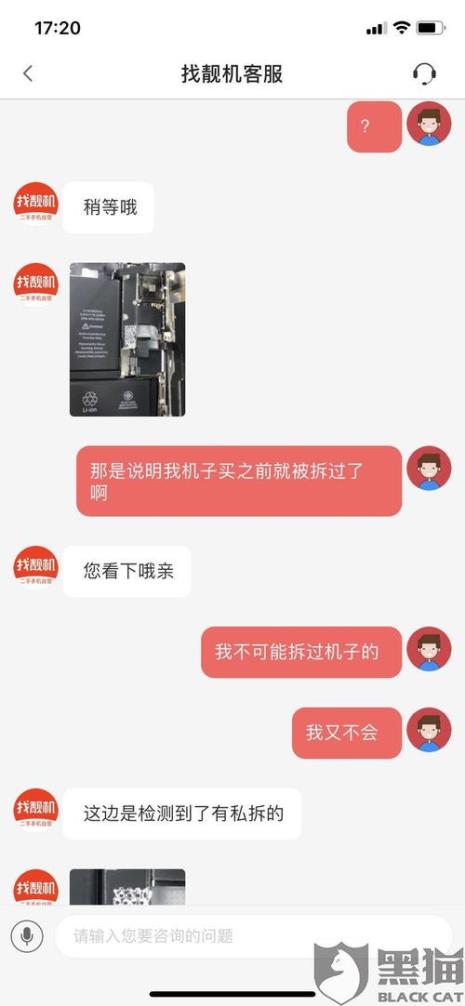 在找靓机买其他版本靠谱吗
