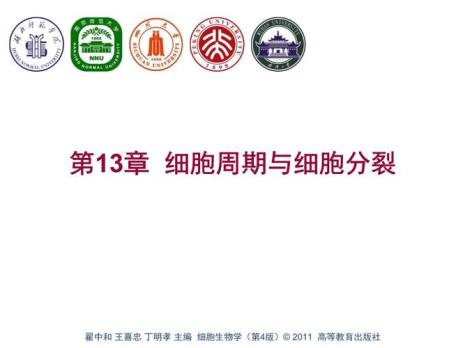 细胞分裂素能使细胞周期缩短吗