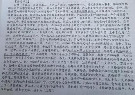 明史王思传阅读答案