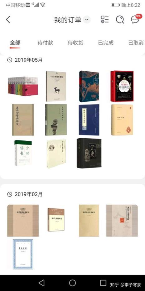 在网上购书比在书店买书便宜吗