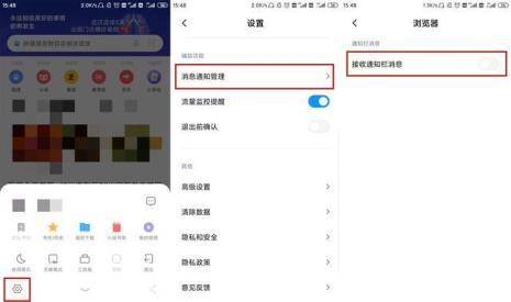 小米手机怎样关闭广告