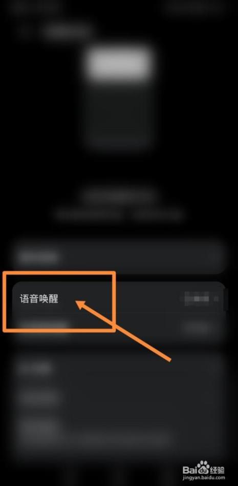 怎么更改设置小艺的语音