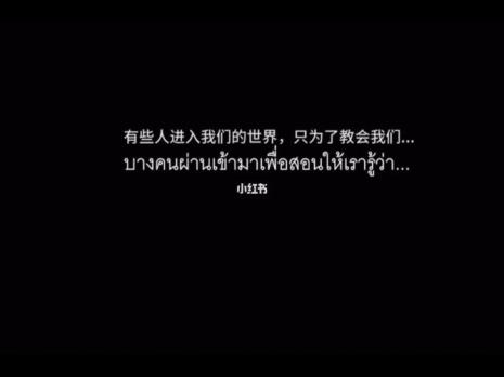 ไม่ว่า什么输入法能打这个