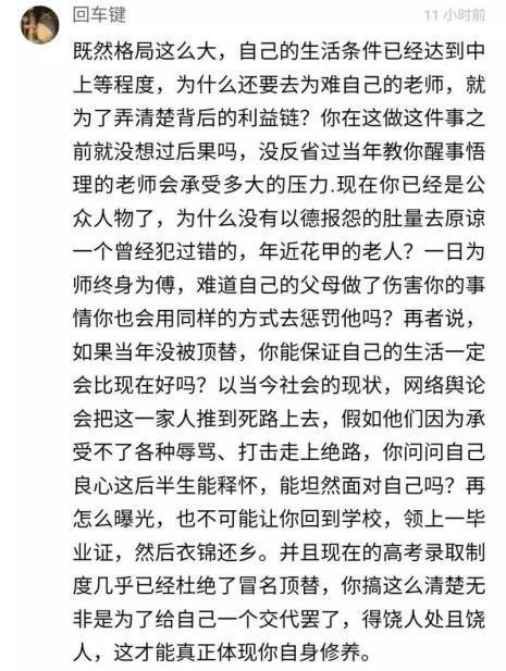 女人想把你回炉再造啥意思