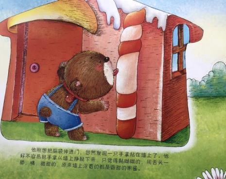 涂果酱的小房子故事