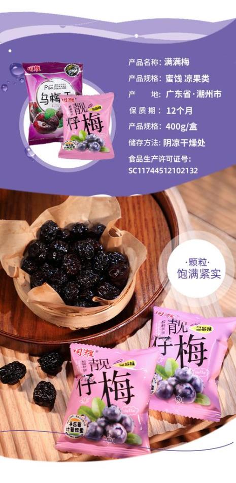 酸梅和西梅哪个好吃