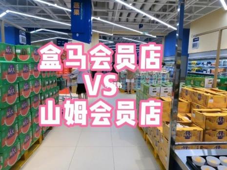 河源有山姆店超市吗