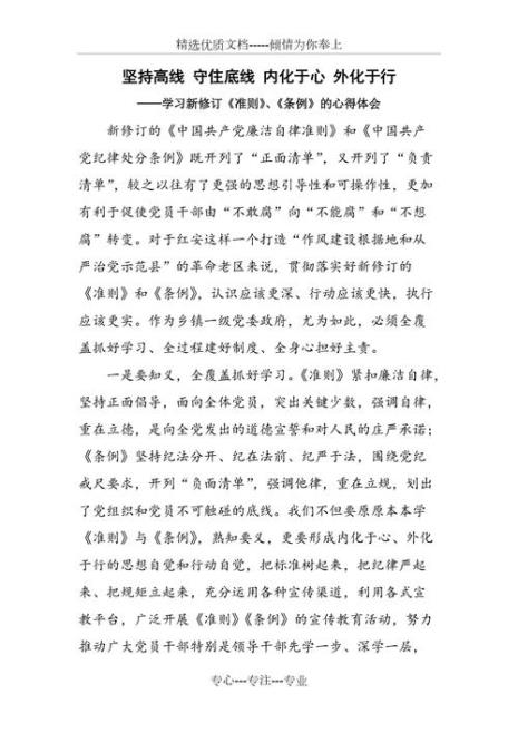 坚持高线守住底线的重要性