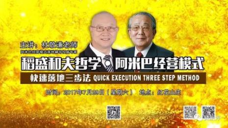稻盛和夫的老师叫什么名字