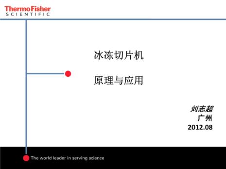冰冻切片能保留什么