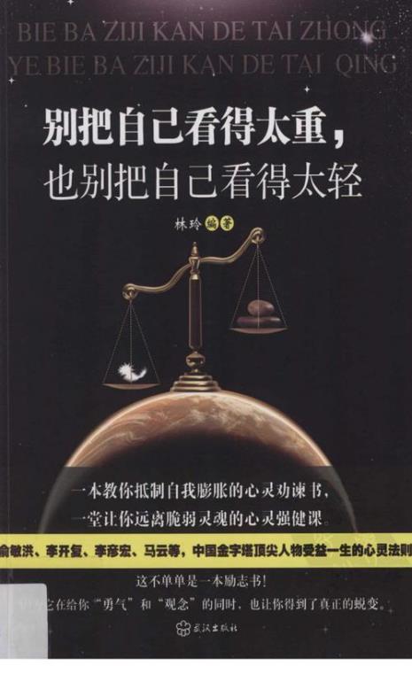 书是怎么影响自己生活的