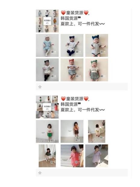 童装外套朋友圈