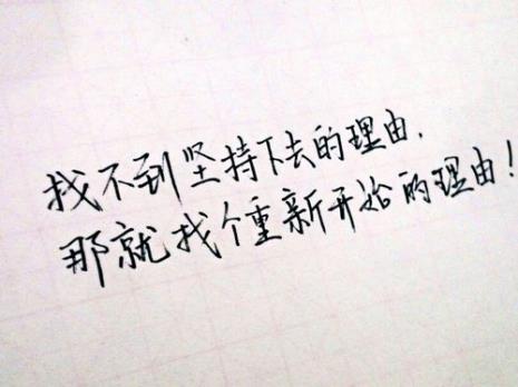 苏新皓说过的励志的话