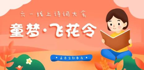 飞花令是哪年开始的