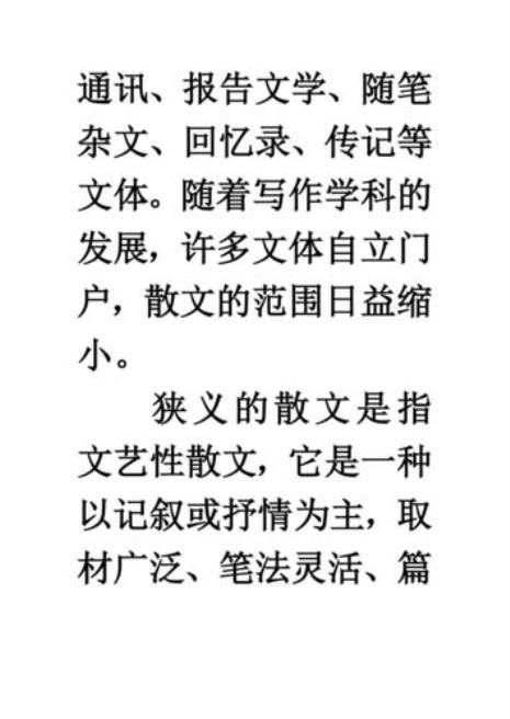 什么是文章的行文特点