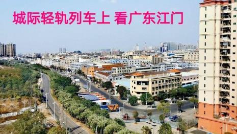 江门东站什么时候开通的