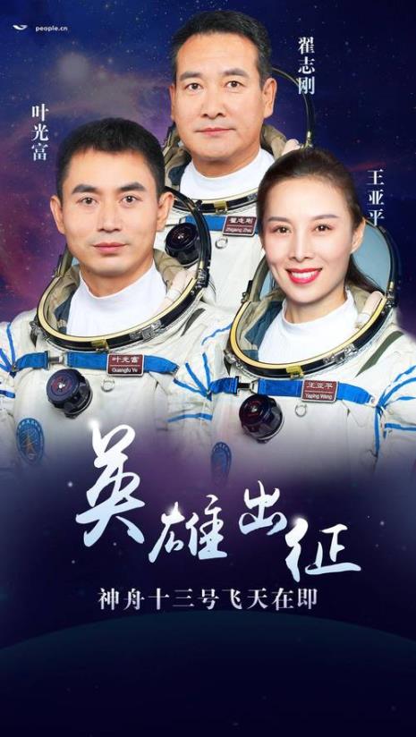 神舟13次发射地点