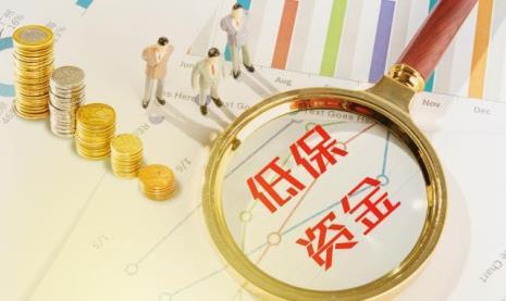 美国最低生活保障