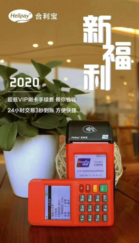 pos机信号差怎么办
