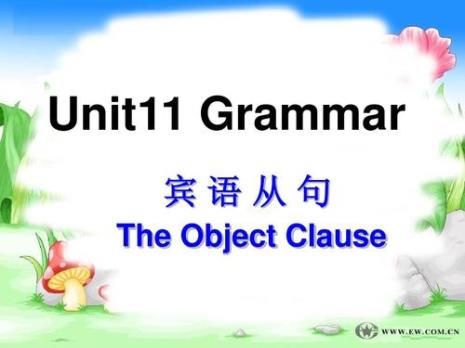 英语里的宾语是什么意思
