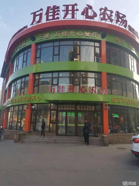 开心农场超市沈阳是自营吗