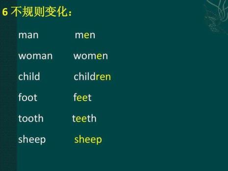 pαnt的复数形式