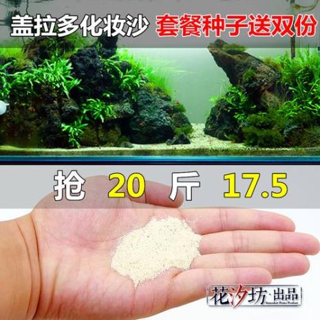 海缸底砂优缺点