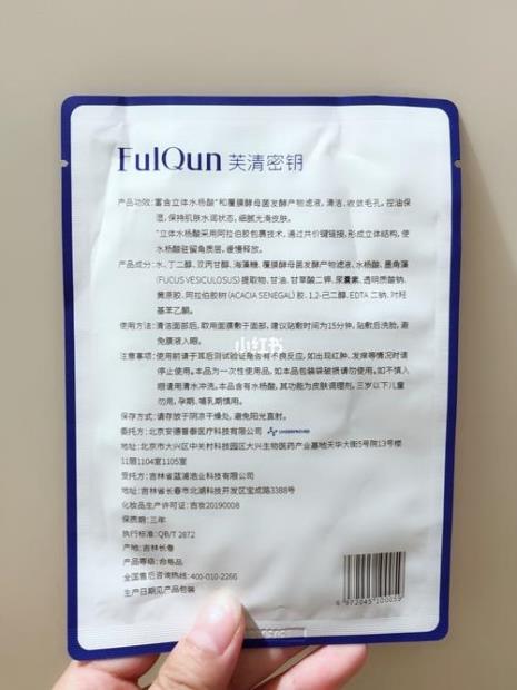 芙清面膜如何储存