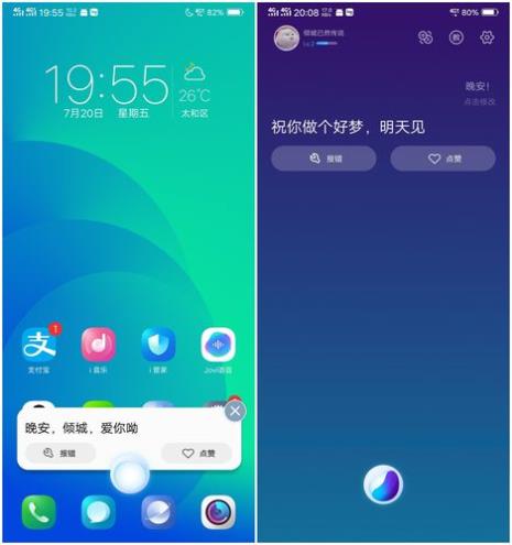 vivoy93怎么唤醒jovi在线求解