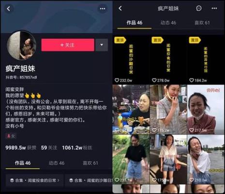 抖音让你的姐妹给你唱怎么制作