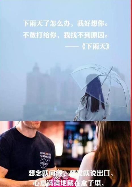 下雨天约客人的文案