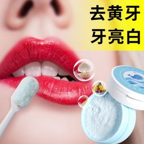 淘宝洗牙粉可靠吗