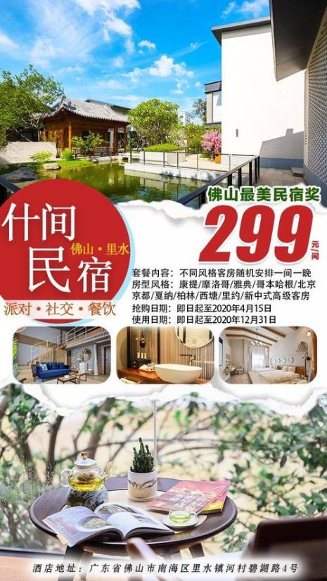 新建的民宿怎么办手续