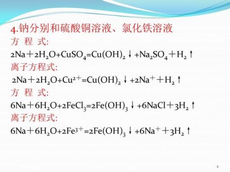 HCI和硝酸银离子反应方程式