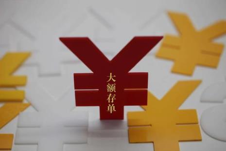 中信银行的大额存款安全吗