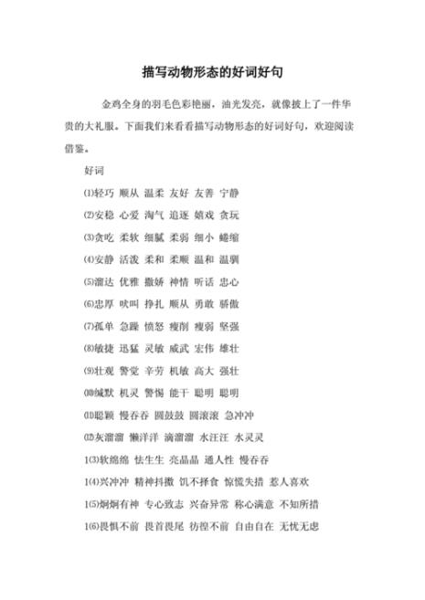 一千张糖纸好词佳句